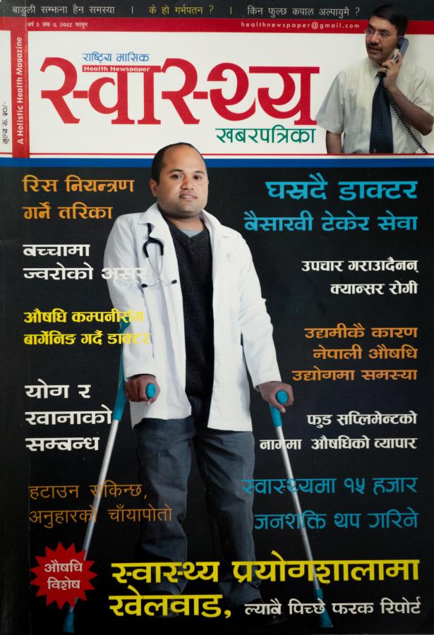 Magazine cover featuring new medical graduate Dr. Raju Dhakal, Nepal's first disabled medical school graduate 